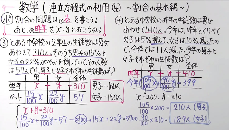 中2数学-23