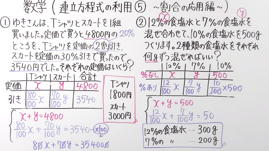 中2数学-24