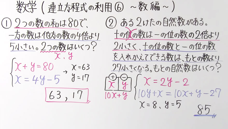 中2数学-25