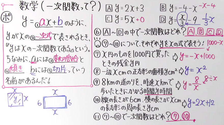 中2数学-27