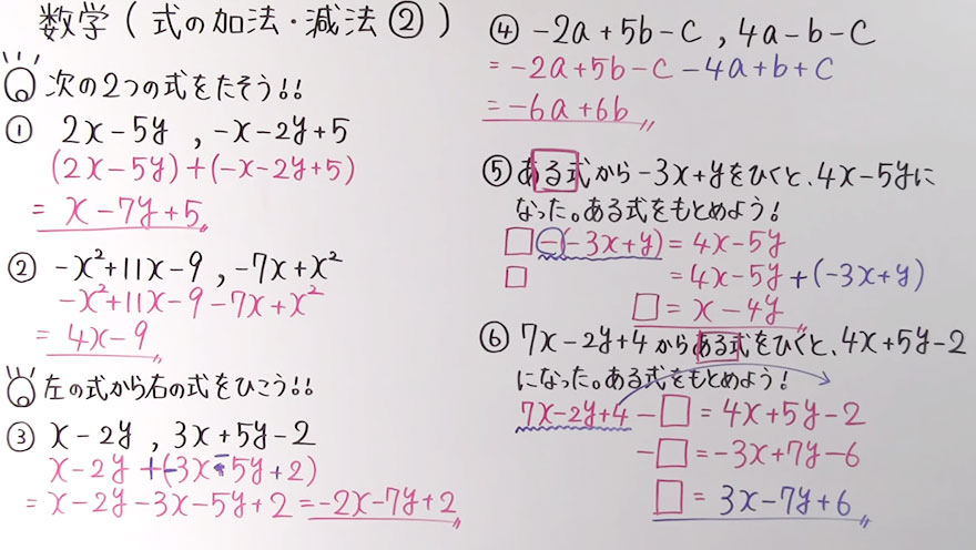 中2数学-3