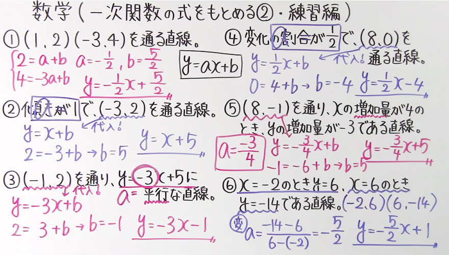 中2数学-33