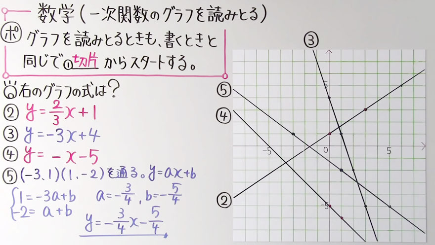 中2数学-34