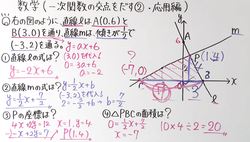 中2数学-37