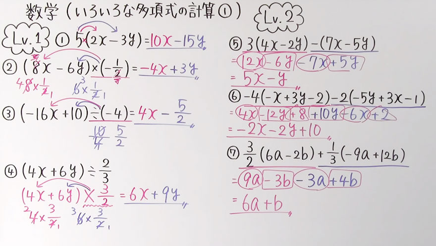 中2数学-4