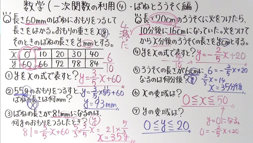 中2数学-41