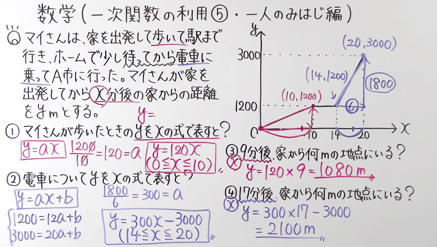 中2数学-42