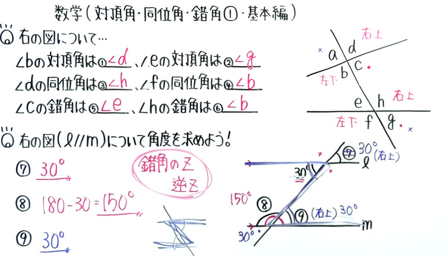 中2数学-45