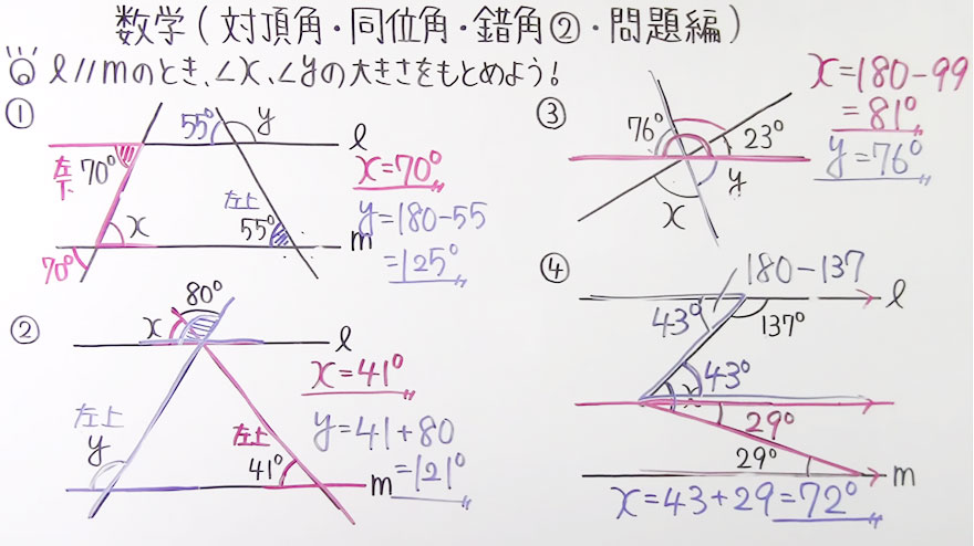 中2数学-46