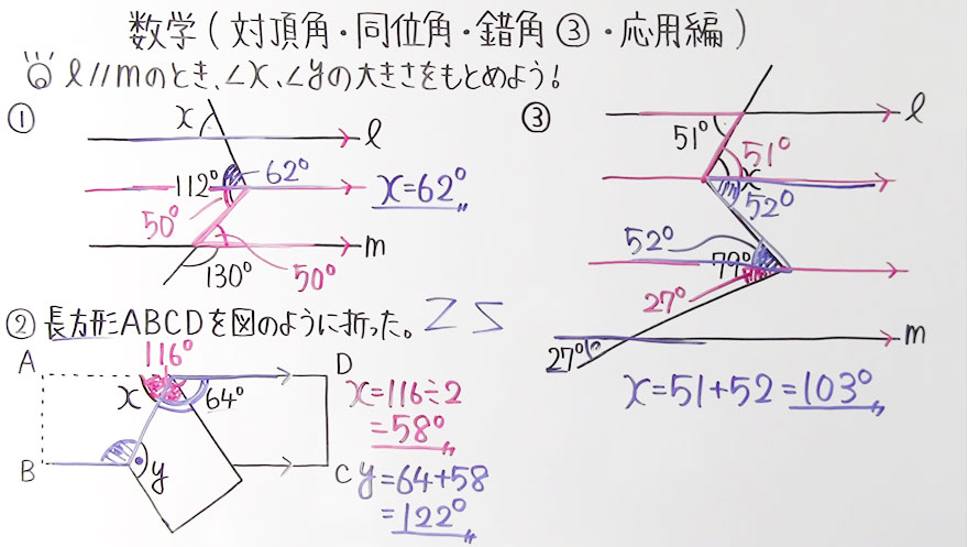 中2数学-47