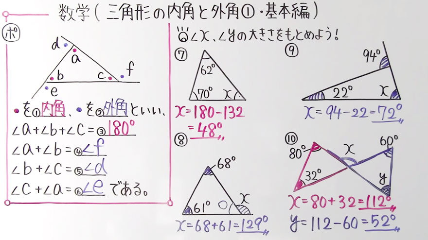 中2数学-48