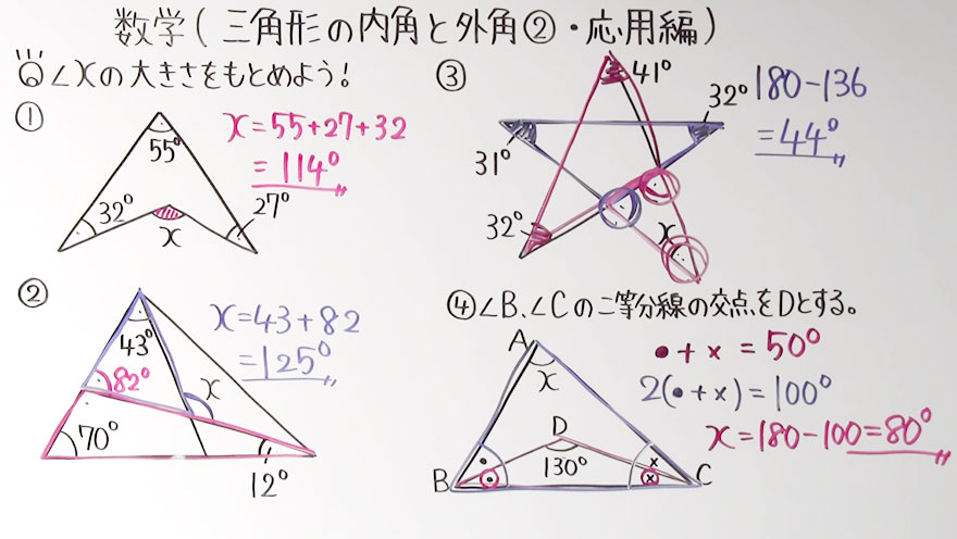 中2数学-49