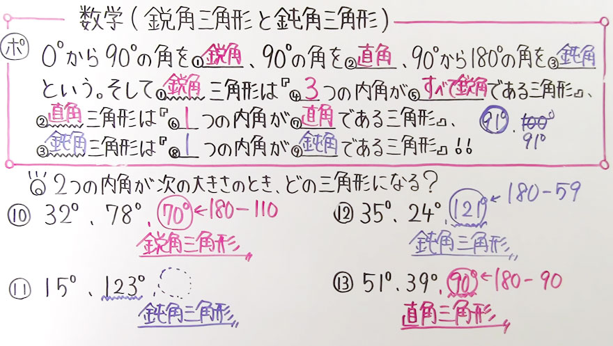 中2数学-50