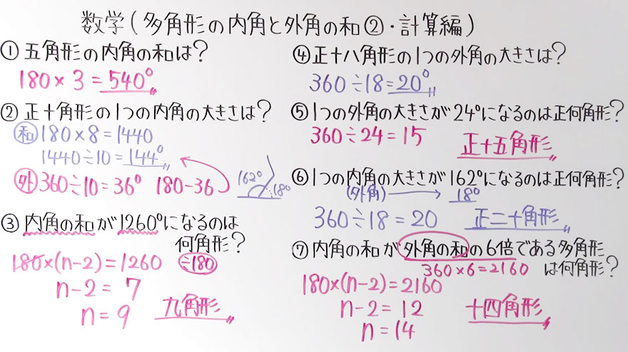 中2数学-52