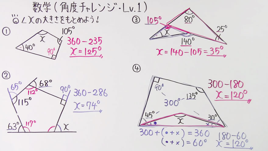 中2数学-53