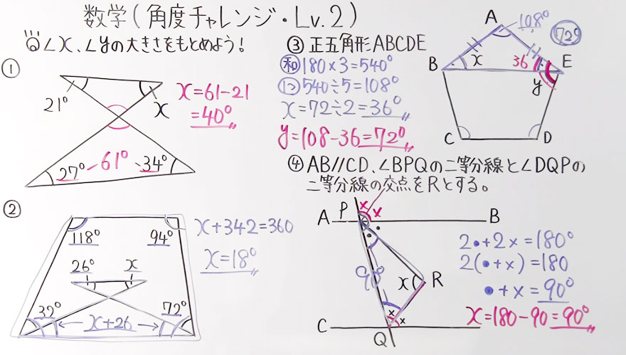 中2数学-54