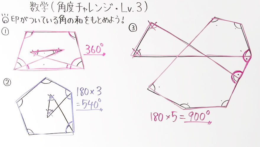 中2数学-55