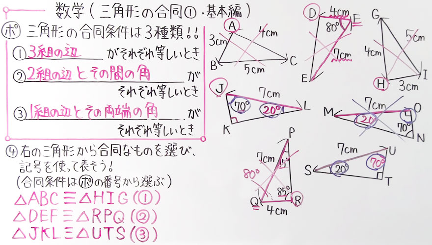 中2数学-56