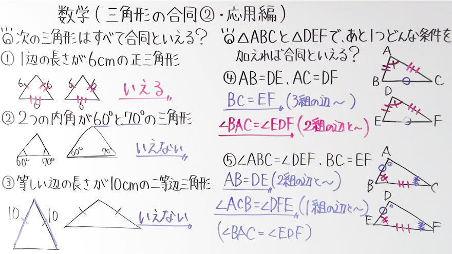 中2数学-57