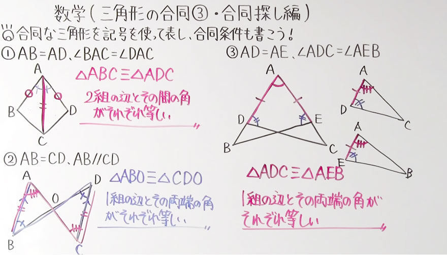 中2数学-58