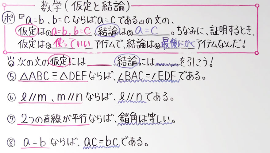 中2数学-59