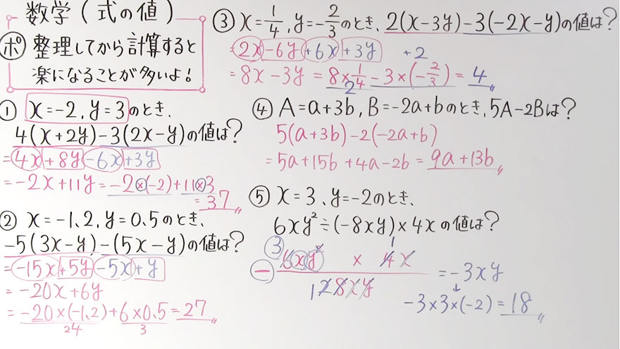 中2数学-6