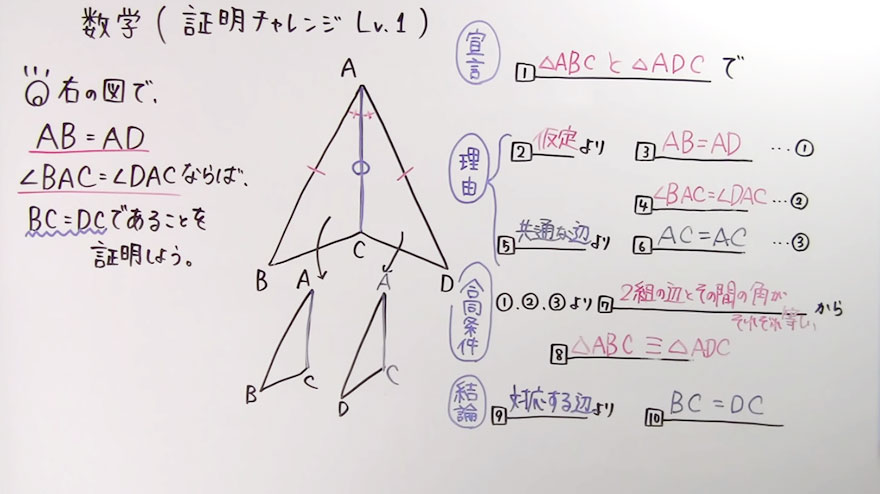 中2数学-61