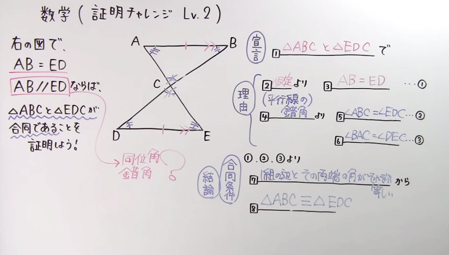 中2数学-62