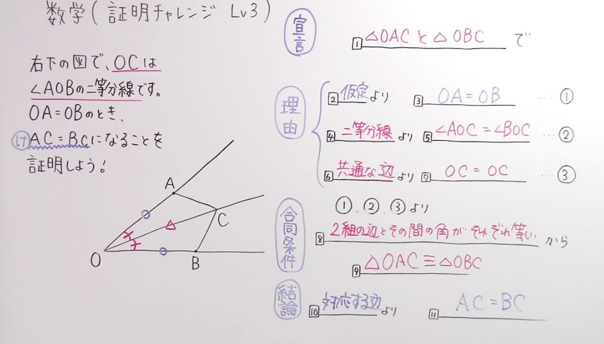 中2数学-63