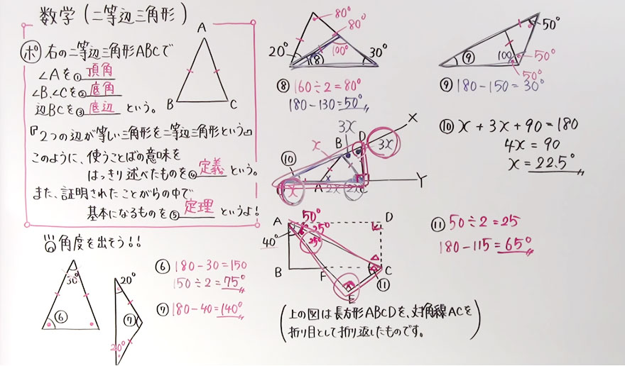 中2数学-64