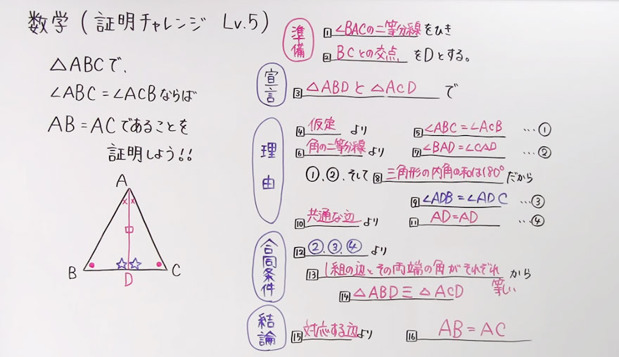 中2数学-66