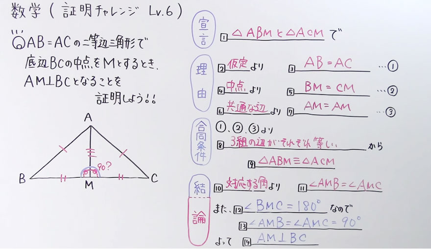 中2数学-67