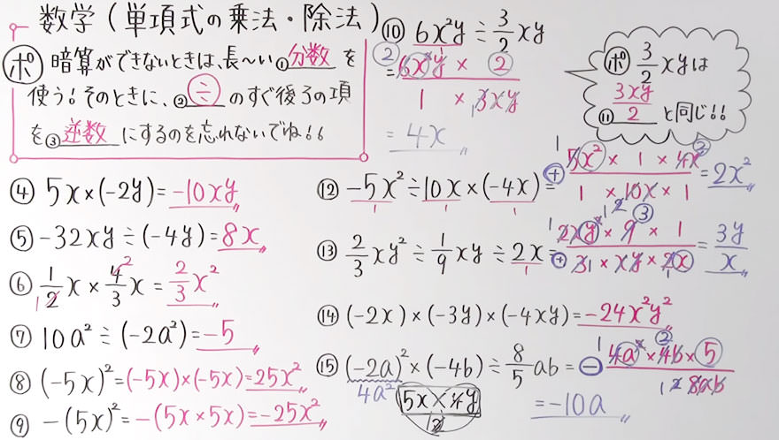 中2数学-7