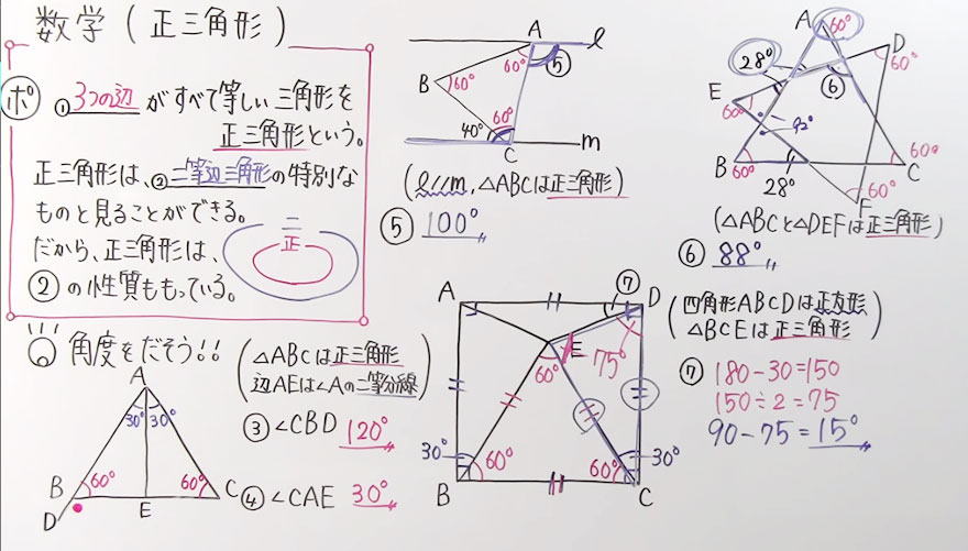 中2数学-70