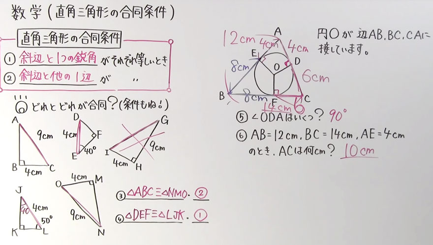 中2数学-71