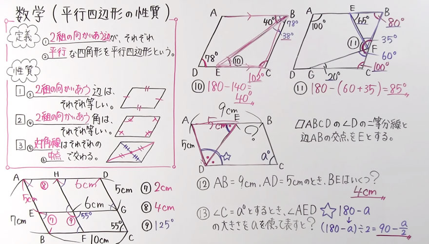 中2数学-73