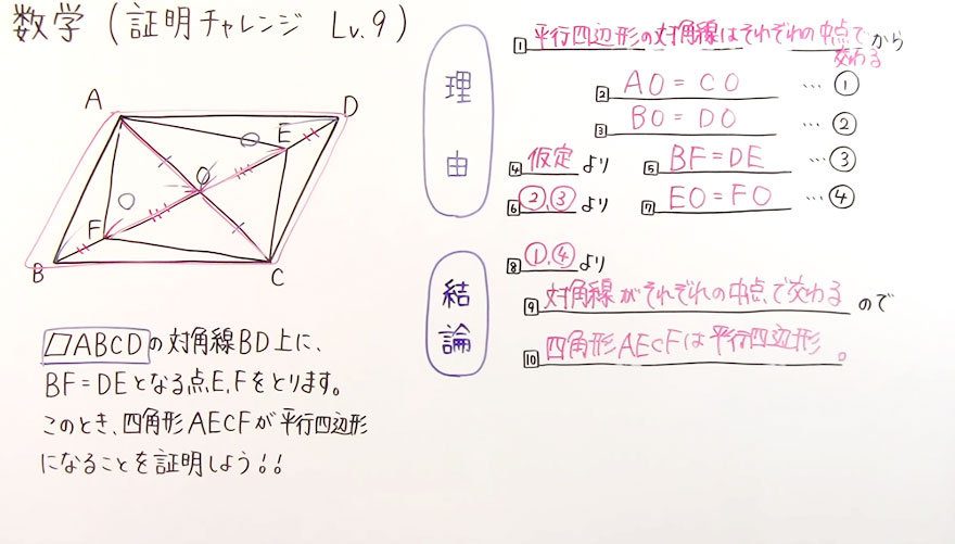 中2数学-75