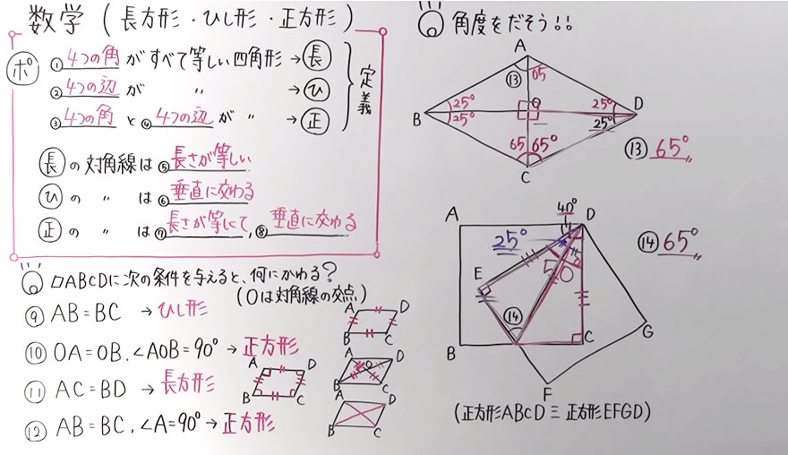 中2数学-76