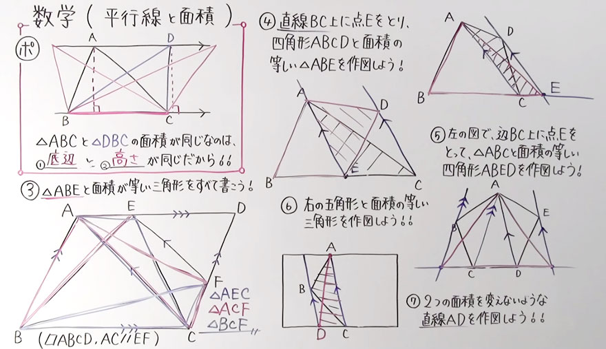 中2数学-77