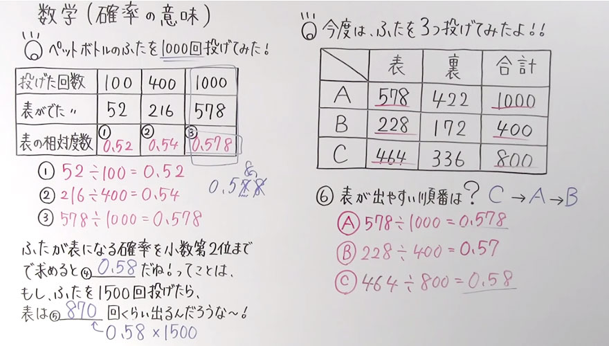 中2数学-78