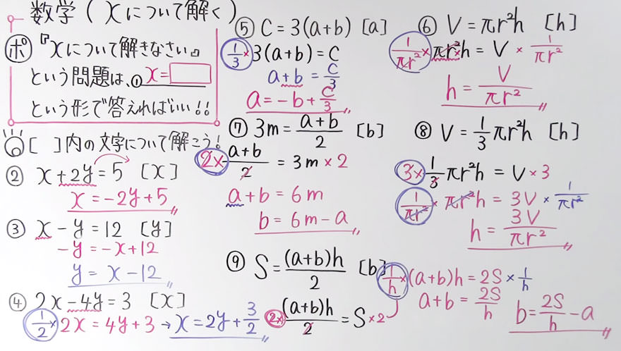 中2数学-8