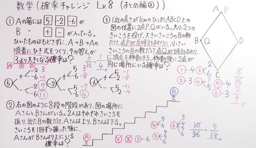 中2数学-86