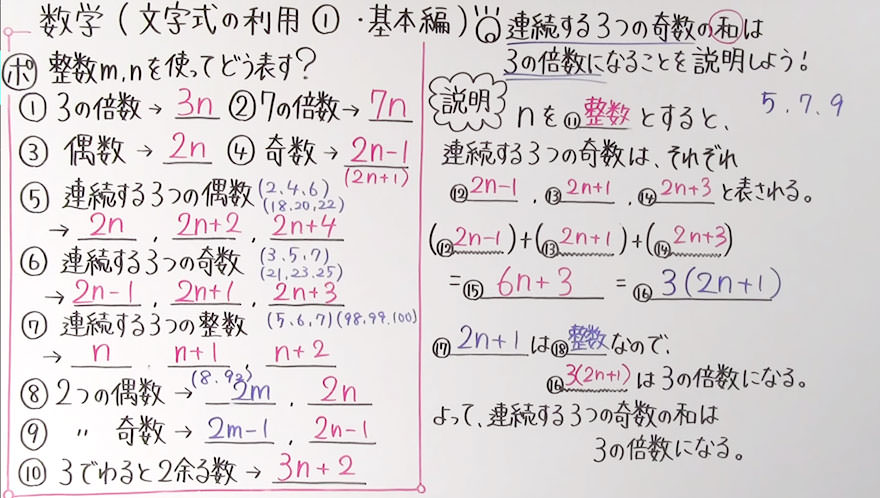 中2数学-9