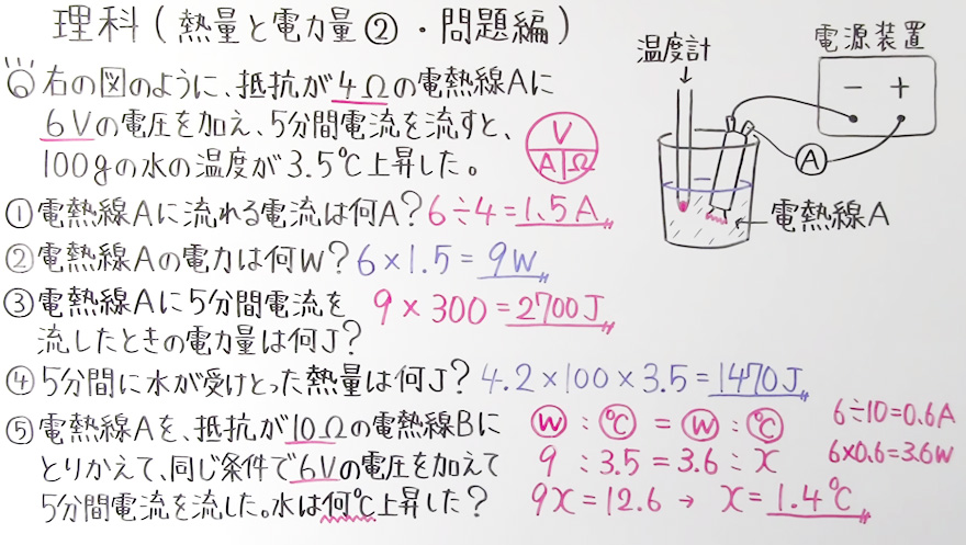 中2理科-45