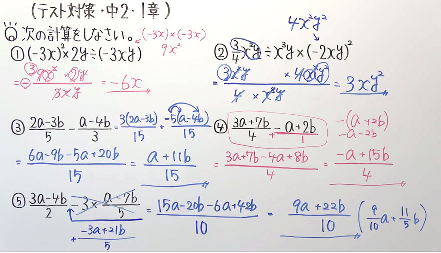 中2数学-1