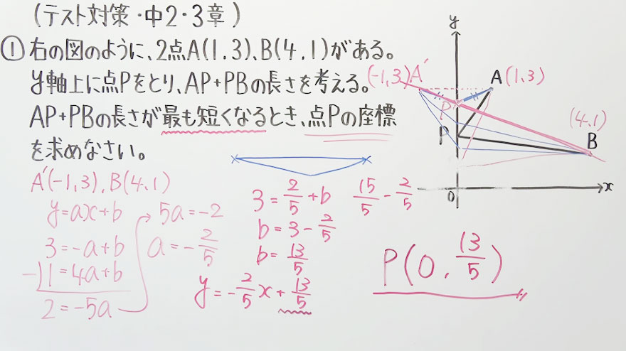 中2数学-11