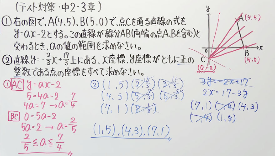 中2数学-12