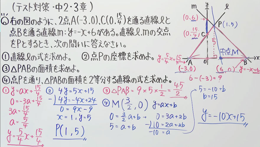 中2数学-13