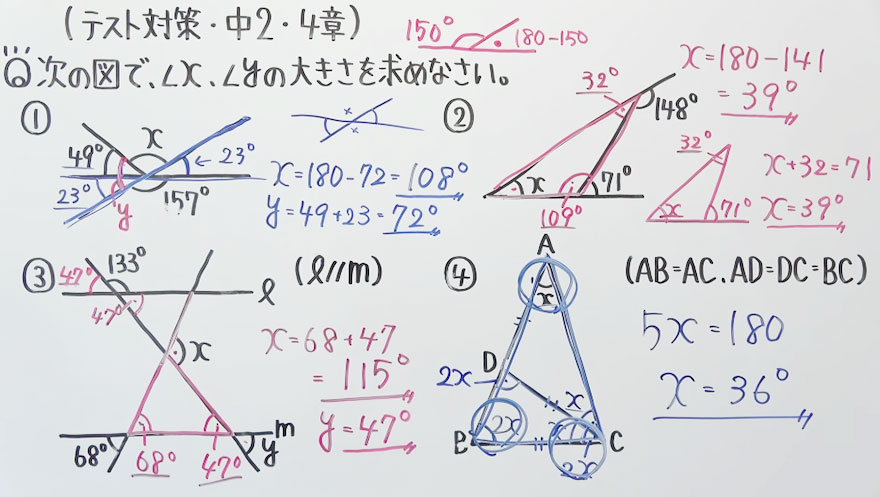 中2数学-14