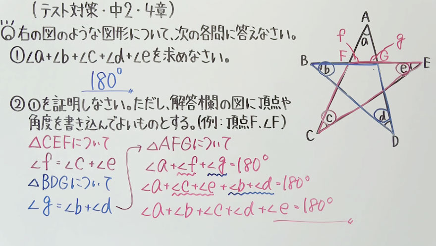 中2数学-17